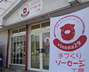 手づくりソーセージ工房 Vienna29